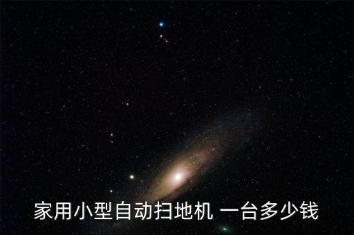 快倉(cāng)機(jī)器人一臺(tái)多少錢