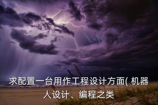 女性電腦機(jī)器人多少錢,女性機(jī)器人哪里買多少錢