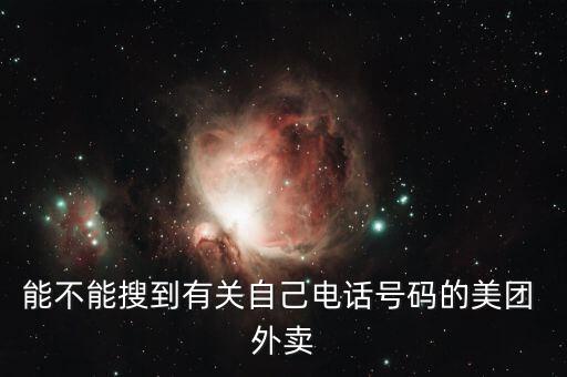 怎么查外賣大數(shù)據(jù)庫,外賣數(shù)據(jù)庫系統(tǒng)設(shè)計(jì)