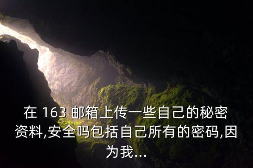 讀取163郵箱數(shù)據(jù)到本地數(shù)據(jù)庫