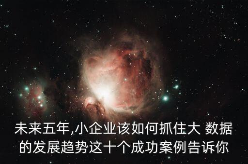 大數(shù)據(jù)市場預測,市場預測的四種方法