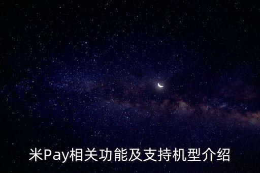 小米pay數(shù)據(jù)自動(dòng),小米自動(dòng)同步數(shù)據(jù)可以關(guān)閉嗎