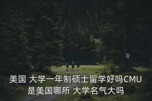 卡耐基梅隆大學(xué)數(shù)據(jù)中心研究,卡內(nèi)基梅隆大學(xué)qs排名