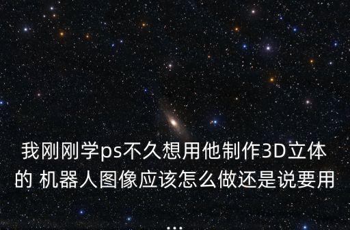 3d機(jī)器人工程文件下載,發(fā)那科機(jī)器人GSD文件下載