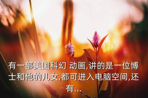 有拉鏈的機器人動畫