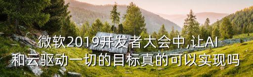 微軟數(shù)據(jù)視界,數(shù)據(jù)視界在哪里可以看