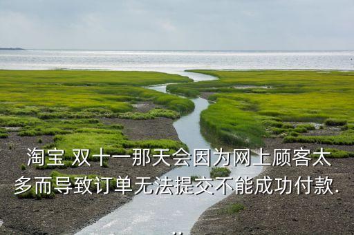 大數(shù)據(jù) 淘寶 雙十一,2022年淘寶雙十一數(shù)據(jù)