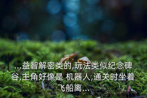 應(yīng)用寶的機器人在哪
