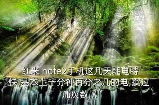 紅米note2原裝數(shù)據(jù)線,紅米k305g原裝數(shù)據(jù)線