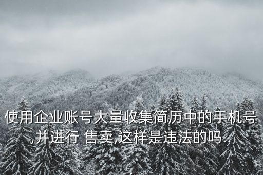 盜取數(shù)據(jù)售賣,接電話按1會(huì)盜取數(shù)據(jù)嗎