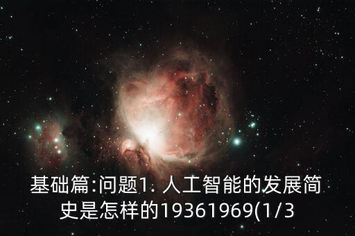 第一個(gè)人工神經(jīng)機(jī)器人系統(tǒng),人工神經(jīng)機(jī)器人系統(tǒng)叫什么