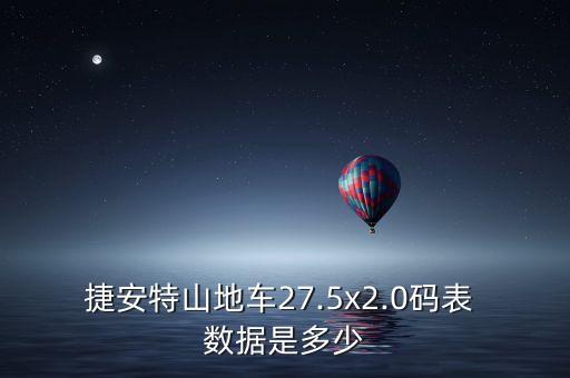 上海自行車(chē)使用數(shù)據(jù),自行車(chē)出口數(shù)據(jù)
