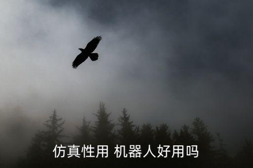 豐田仿人機(jī)器人t hr3,仿人機(jī)器人的關(guān)鍵技術(shù)有哪些