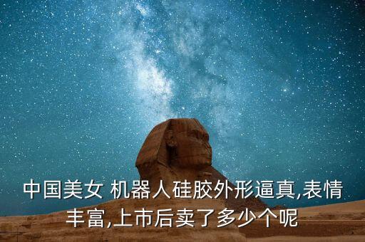 一個機器人模型 如果賣92元