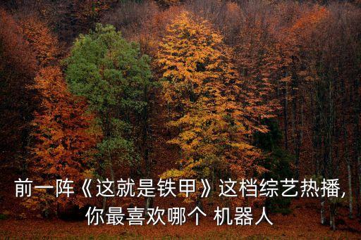 早安英國(guó)機(jī)器人節(jié)目全程