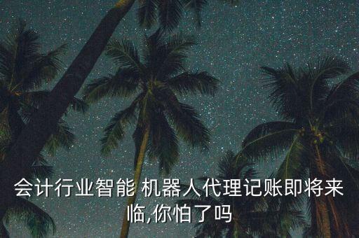 機器人定增倒掛,發(fā)那科機器人倒掛設置