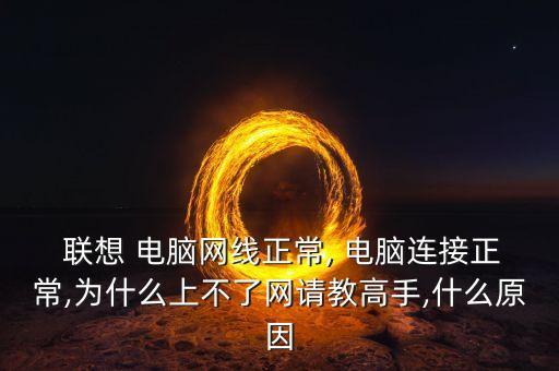 聯(lián)想電腦出口數(shù)據(jù),聯(lián)想新舊電腦數(shù)據(jù)轉(zhuǎn)移