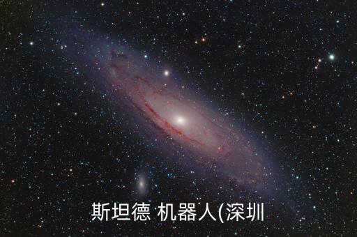 機(jī)器人 產(chǎn)業(yè)園,上?？拼笾悄軝C(jī)器人產(chǎn)業(yè)園