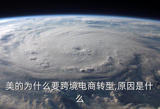 美的 大數(shù)據(jù)供應(yīng)鏈,供應(yīng)鏈需要統(tǒng)計(jì)哪些數(shù)據(jù)