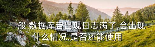 air 數(shù)據(jù)庫是否正常
