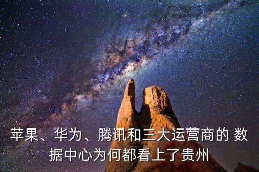 大數(shù)據(jù)中心 大型計算機