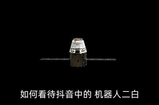 機(jī)器人美女色色色
