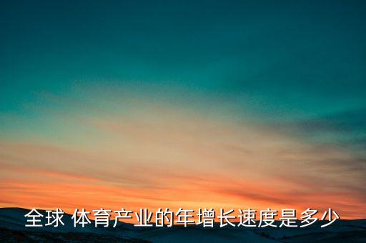 美國(guó)體育 數(shù)據(jù),體育大數(shù)據(jù)