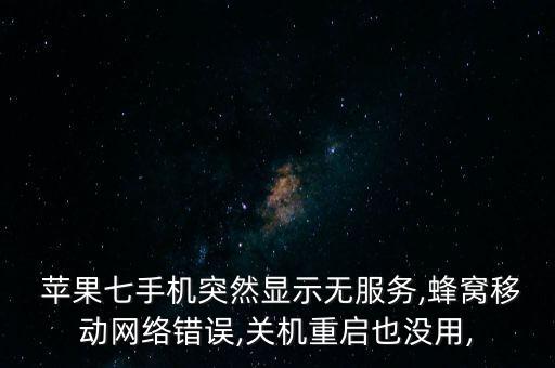 蘋果7用數(shù)據(jù)斷了,蘋果手機(jī)線斷了怎么接