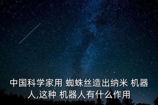 小蜘蛛機器人,蜘蛛機器人無限金幣無限鉆石
