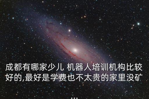 機(jī)器人教練廠家,駕校機(jī)器人教練售價(jià)