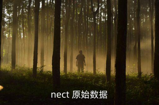 kinect 原始數(shù)據(jù)
