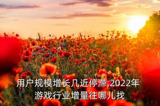 游戲行業(yè)的數(shù)據(jù)