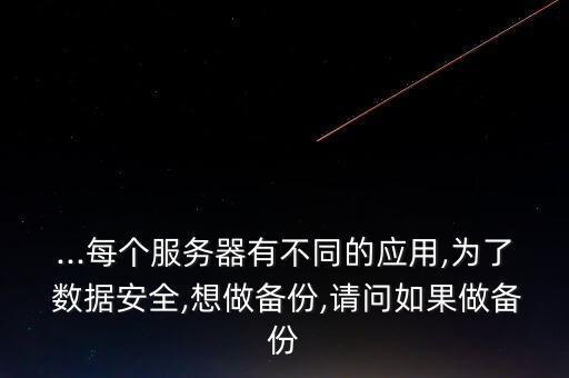 機(jī)房數(shù)據(jù)安全,大數(shù)據(jù)安全層面的風(fēng)險(xiǎn)機(jī)房風(fēng)險(xiǎn)