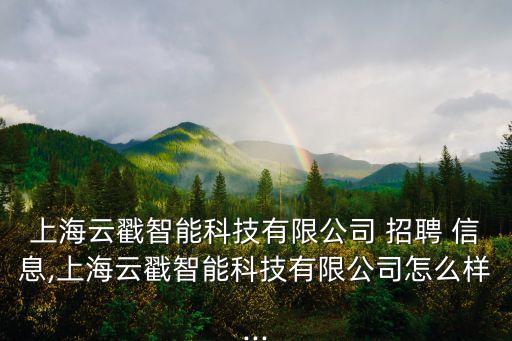 智久機(jī)器人 招聘信息,湘潭千智機(jī)器人招聘電話