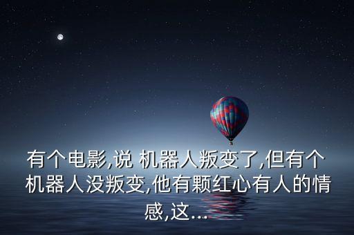 機(jī)器人殺人是什么原因,手機(jī)屏幕顯示機(jī)器人是什么原因?