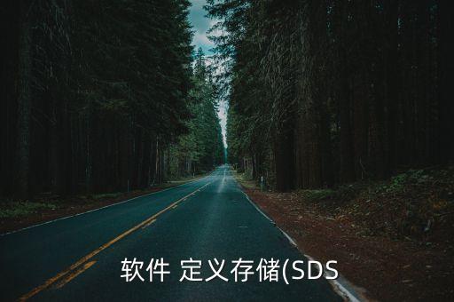軟件定義數(shù)據(jù)中心公司,大型數(shù)據(jù)中心定義