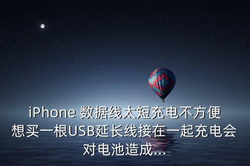 數(shù)據(jù)線加長(zhǎng)口西安