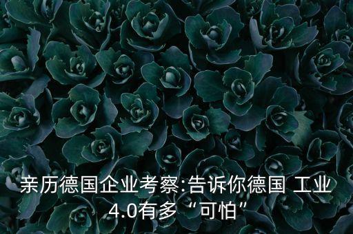 工業(yè)4.0機(jī)器人技術(shù),工業(yè)機(jī)機(jī)器人技術(shù)專業(yè)