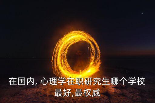 中科院大數(shù)據(jù) 心理學(xué)