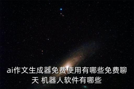 視頻通話機器人