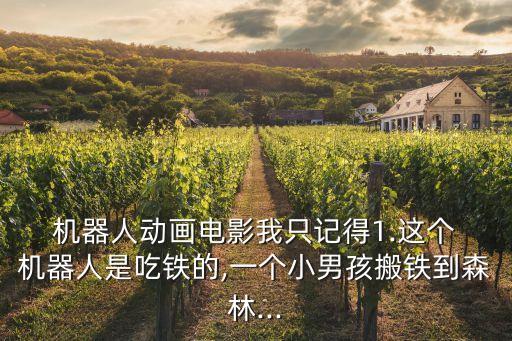 機器人探險視頻,探險機器人百度百科