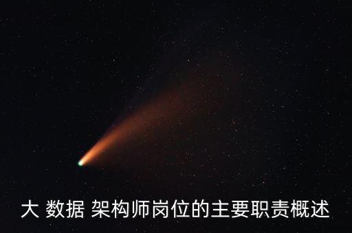 大數(shù)據(jù)團(tuán)隊(duì)架構(gòu),自媒體團(tuán)隊(duì)人員架構(gòu)
