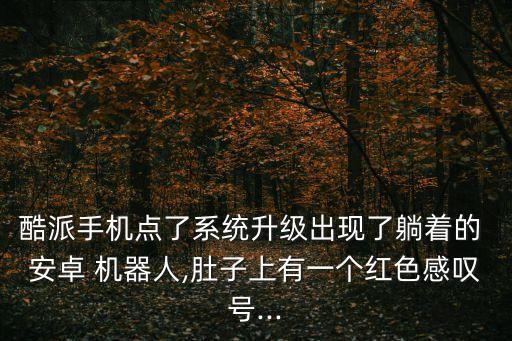 安卓機(jī)器人符號(hào)小腦袋