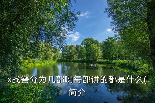 被教授追殺的機器人,任教授每天都和機器人