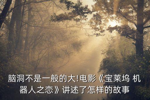 機(jī)器人之