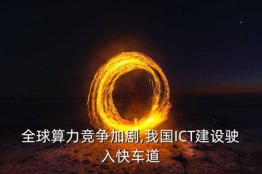 2015中國數(shù)據(jù)中心大會