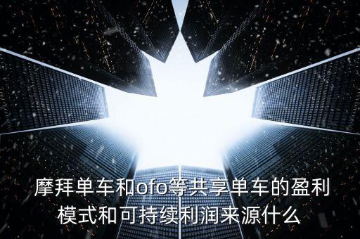 摩拜官方開放數(shù)據(jù)
