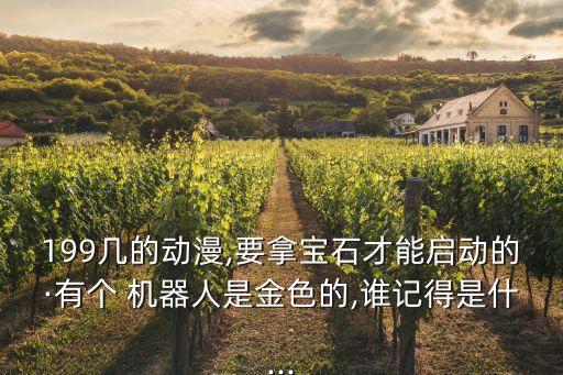 m3 要塞 小機(jī)器人,勇闖要塞機(jī)器人怎么打