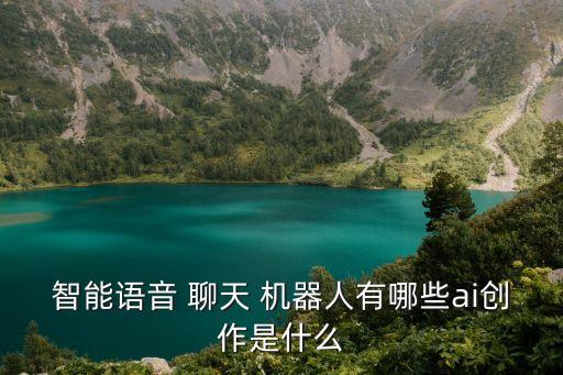 人工智能機(jī)器人聊天