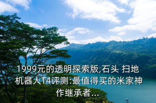 掃地機(jī)器人繪制家庭地圖